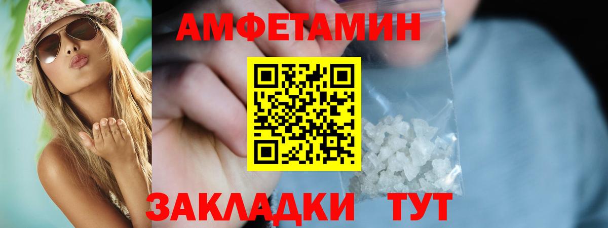 Amphetamine 98% Корсаков
