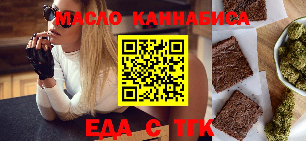 Cannafood конопля  Корсаков 