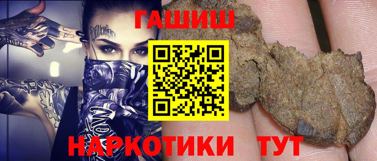 ГАШИШ Premium Корсаков