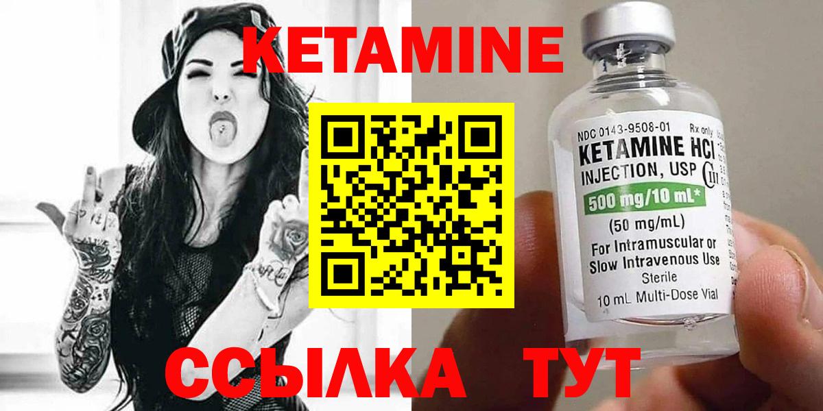 КЕТАМИН ketamine Корсаков