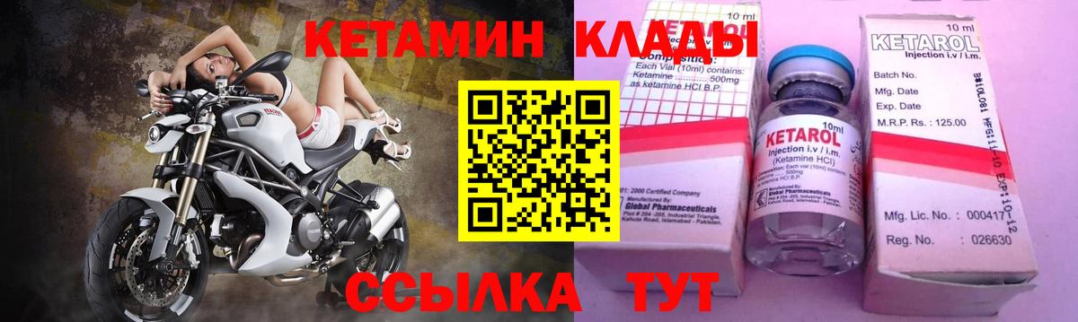 площадка какой сайт  Кетамин ketamine  Корсаков  КЕТАМИН ketamine 