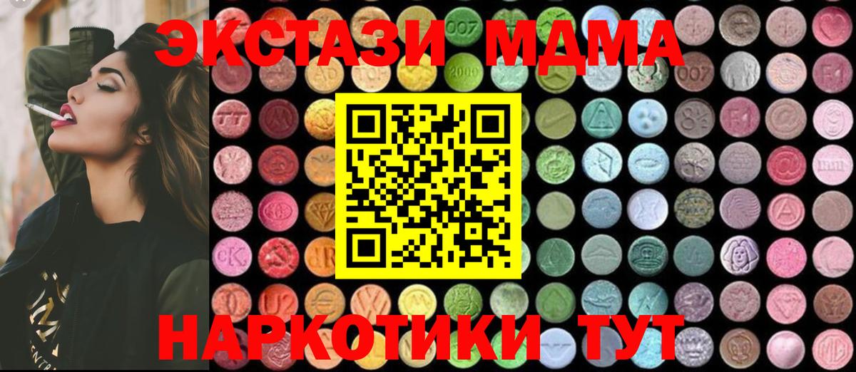 МДМА  Корсаков  MDMA кристаллы  МДМА кристаллы 