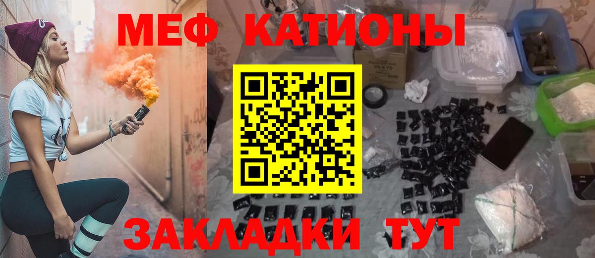 Мефедрон  Корсаков  МЯУ-МЯУ мука  Меф мука 