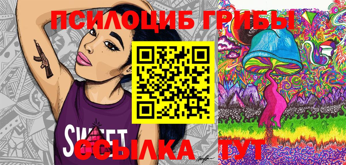 Псилоцибиновые грибы мухоморы  Корсаков 