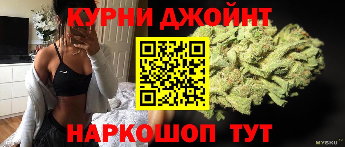 Бошки Шишки Ganja Корсаков
